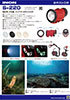 S-220 Strobe Catalog