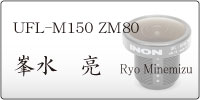 UFL-M150 ZM80 / Ryo Minemizu